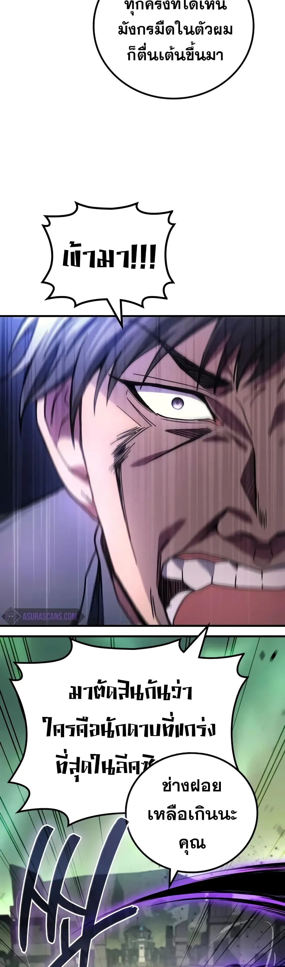 Martial God Regressed to Level 2 ตอนที่ ตอนที่ 68 รูปที่ 39