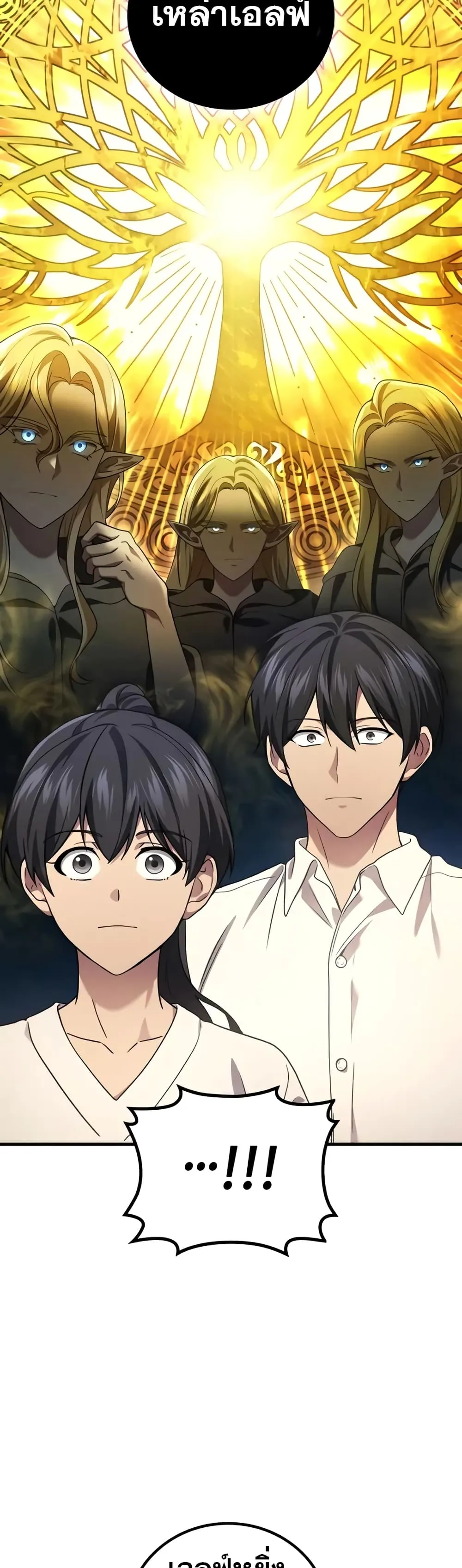 Martial God Regressed to Level 2 ตอนที่ ตอนที่ 68 รูปที่ 4