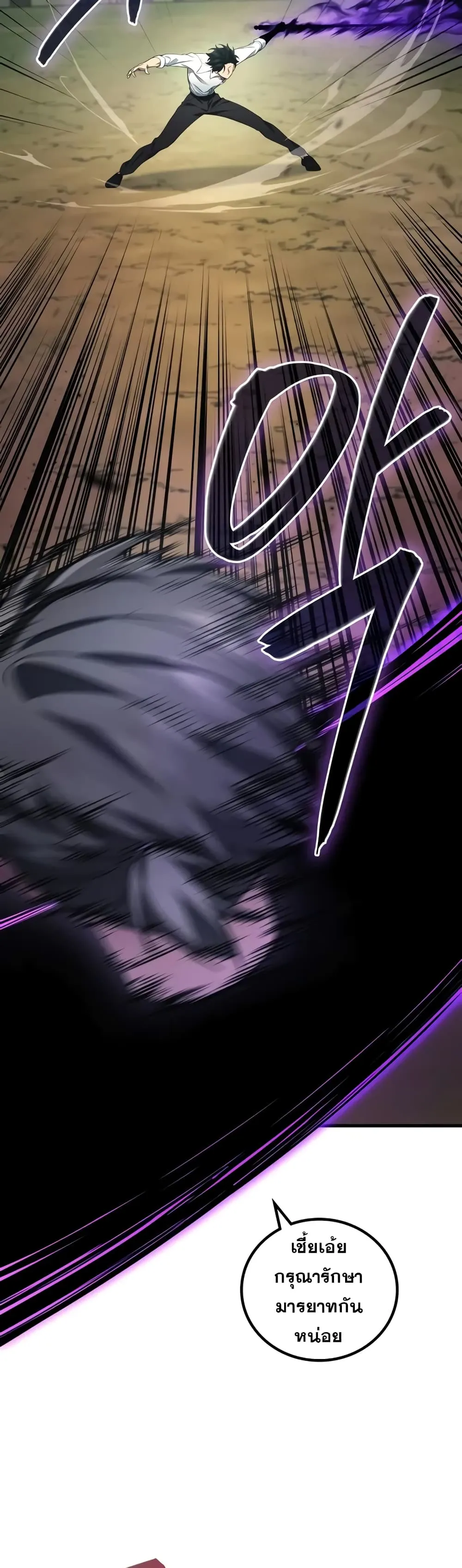 Martial God Regressed to Level 2 ตอนที่ ตอนที่ 68 รูปที่ 40