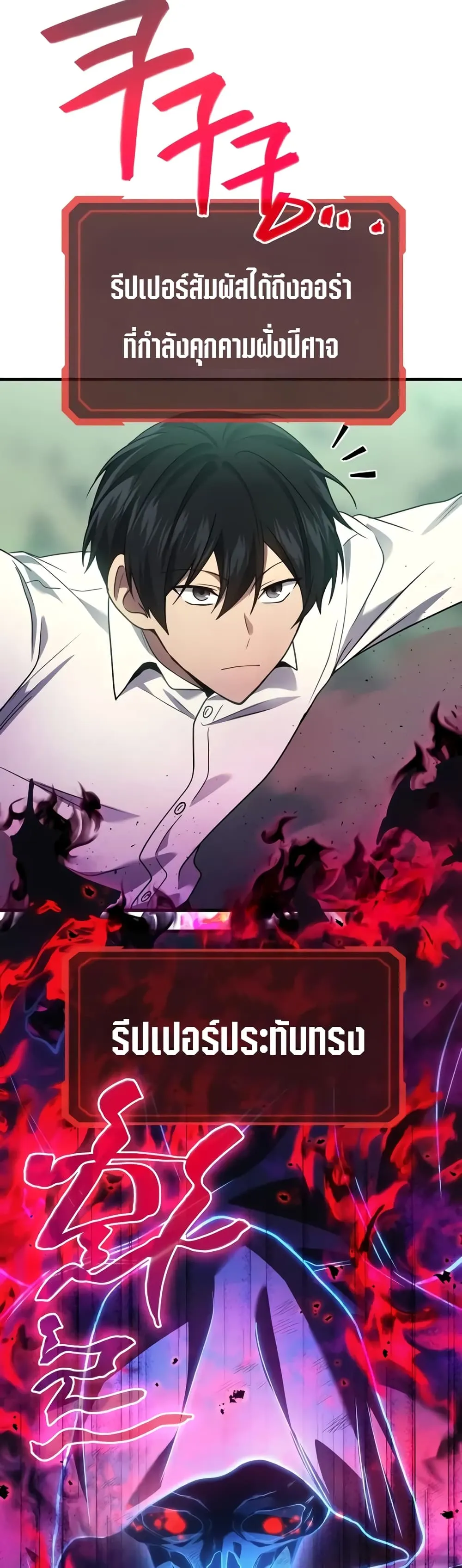 Martial God Regressed to Level 2 ตอนที่ ตอนที่ 68 รูปที่ 41