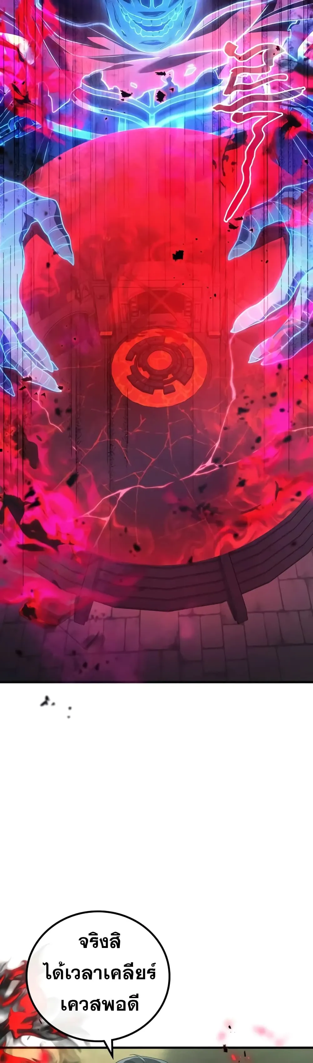 Martial God Regressed to Level 2 ตอนที่ ตอนที่ 68 รูปที่ 42