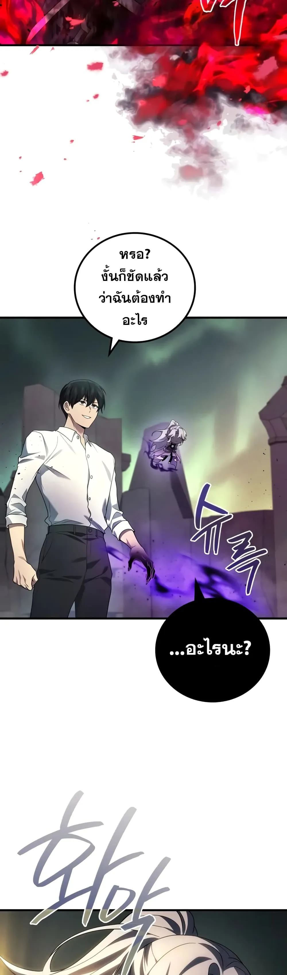 Martial God Regressed to Level 2 ตอนที่ ตอนที่ 68 รูปที่ 45