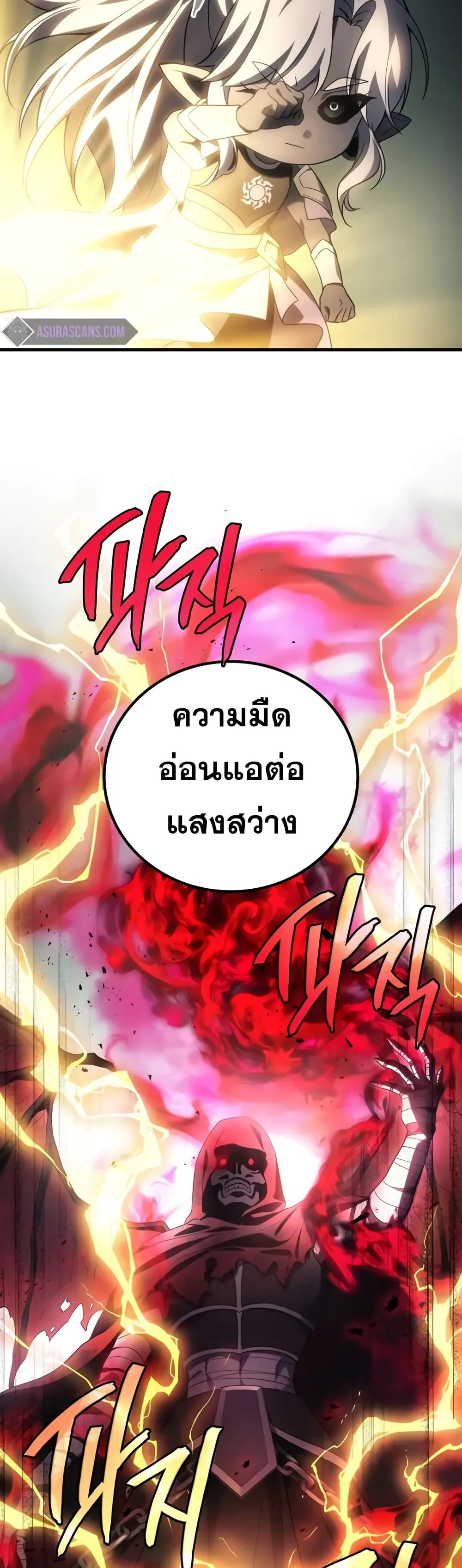 Martial God Regressed to Level 2 ตอนที่ ตอนที่ 68 รูปที่ 46