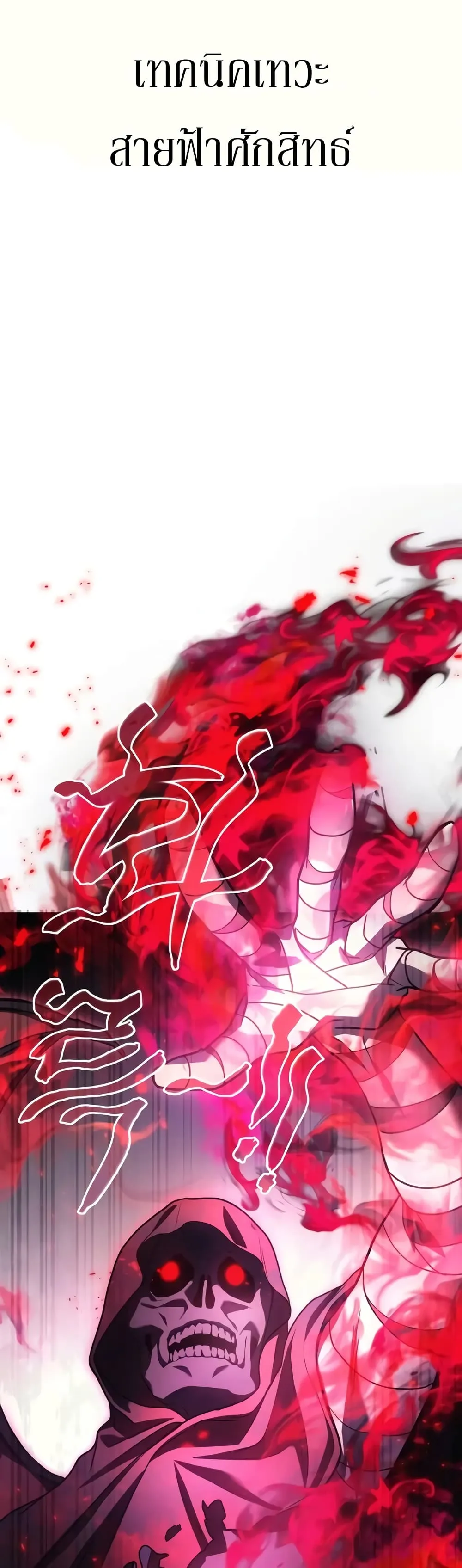 Martial God Regressed to Level 2 ตอนที่ ตอนที่ 68 รูปที่ 48