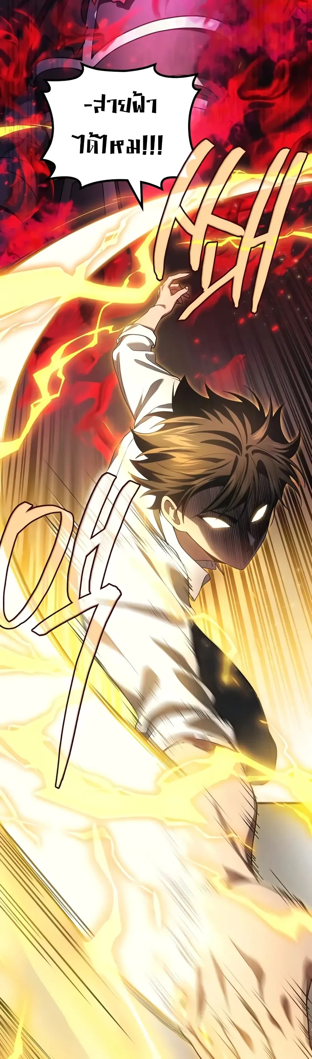 Martial God Regressed to Level 2 ตอนที่ ตอนที่ 68 รูปที่ 49