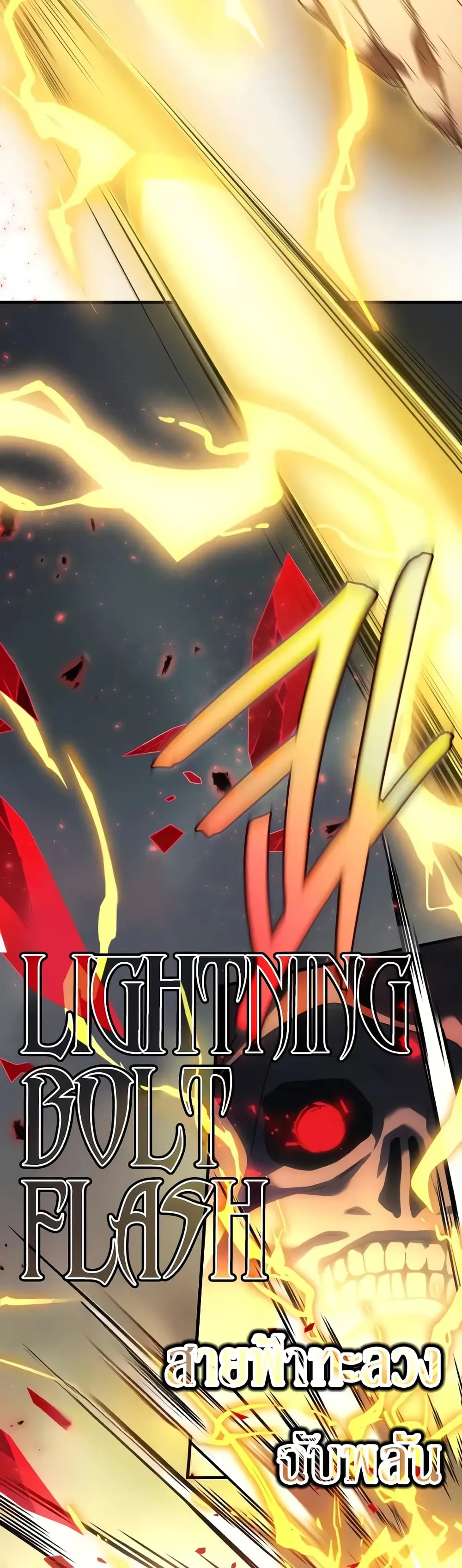 Martial God Regressed to Level 2 ตอนที่ ตอนที่ 68 รูปที่ 50