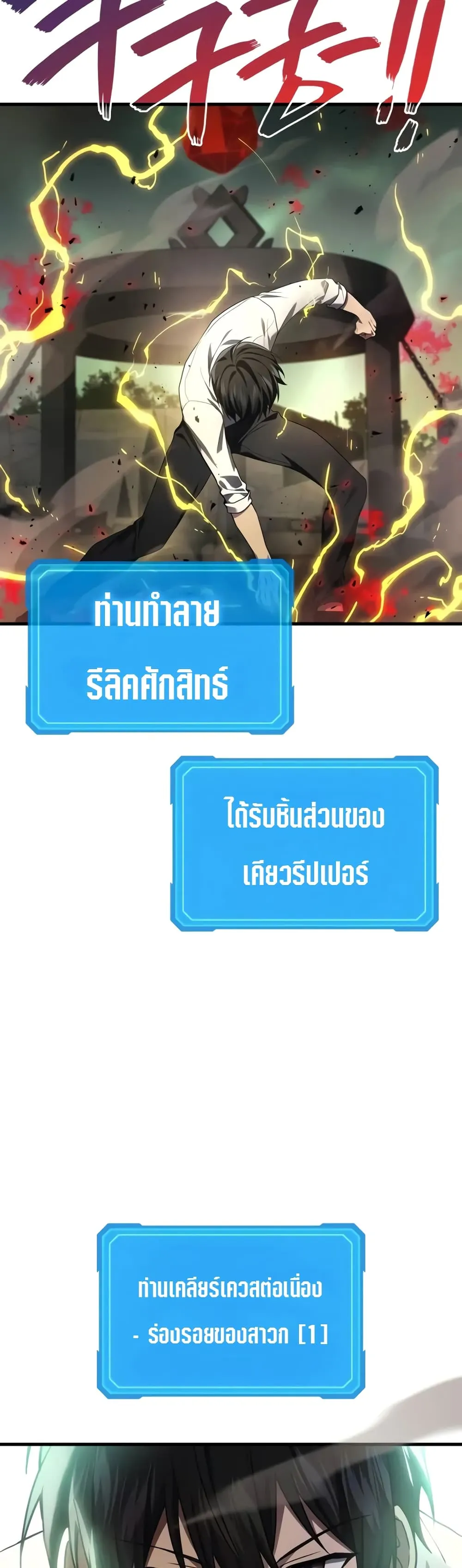 Martial God Regressed to Level 2 ตอนที่ ตอนที่ 68 รูปที่ 52