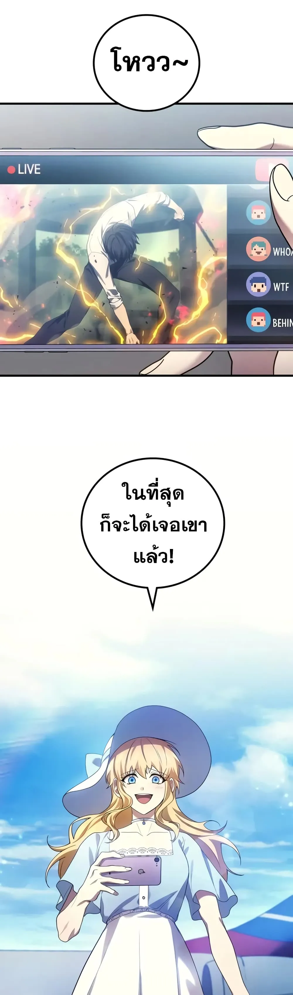 Martial God Regressed to Level 2 ตอนที่ ตอนที่ 68 รูปที่ 54