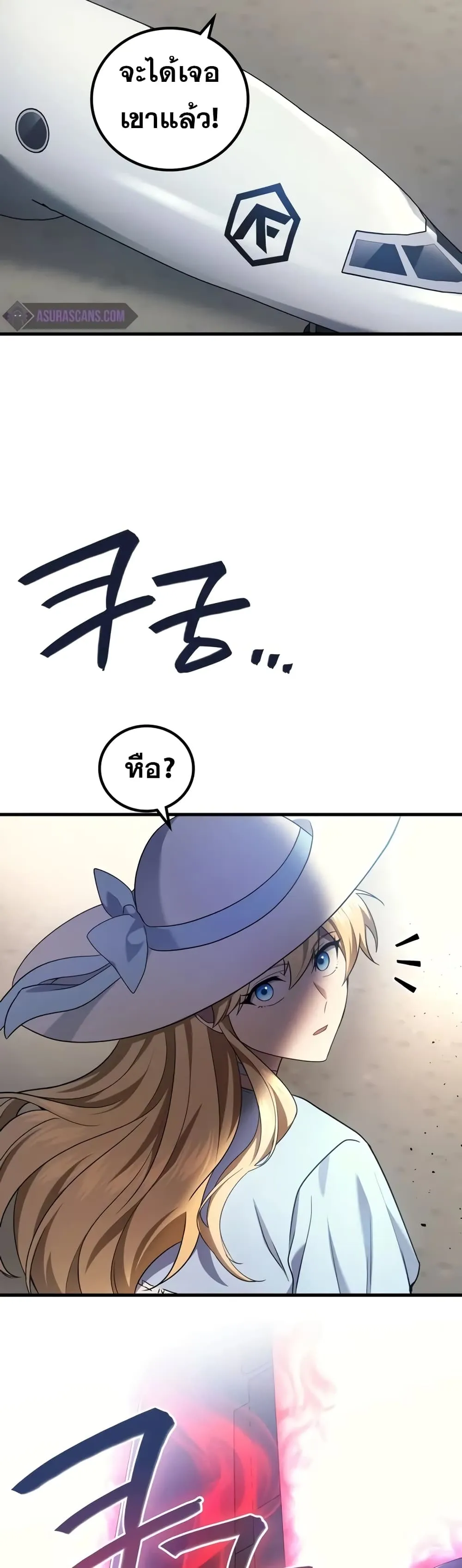 Martial God Regressed to Level 2 ตอนที่ ตอนที่ 68 รูปที่ 56