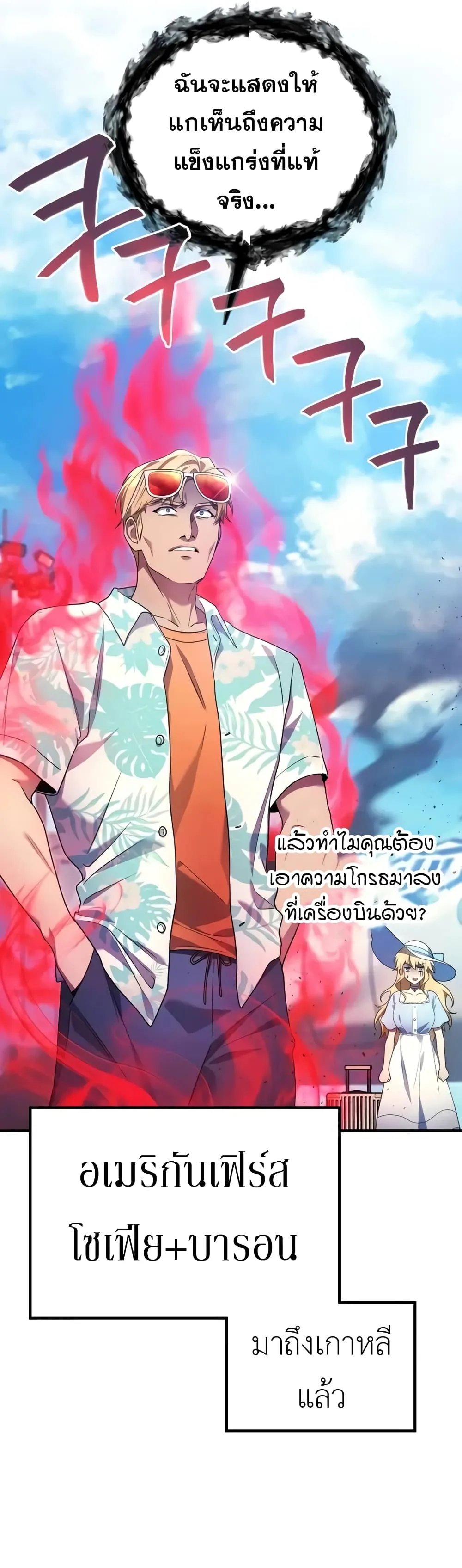 Martial God Regressed to Level 2 ตอนที่ ตอนที่ 68 รูปที่ 59