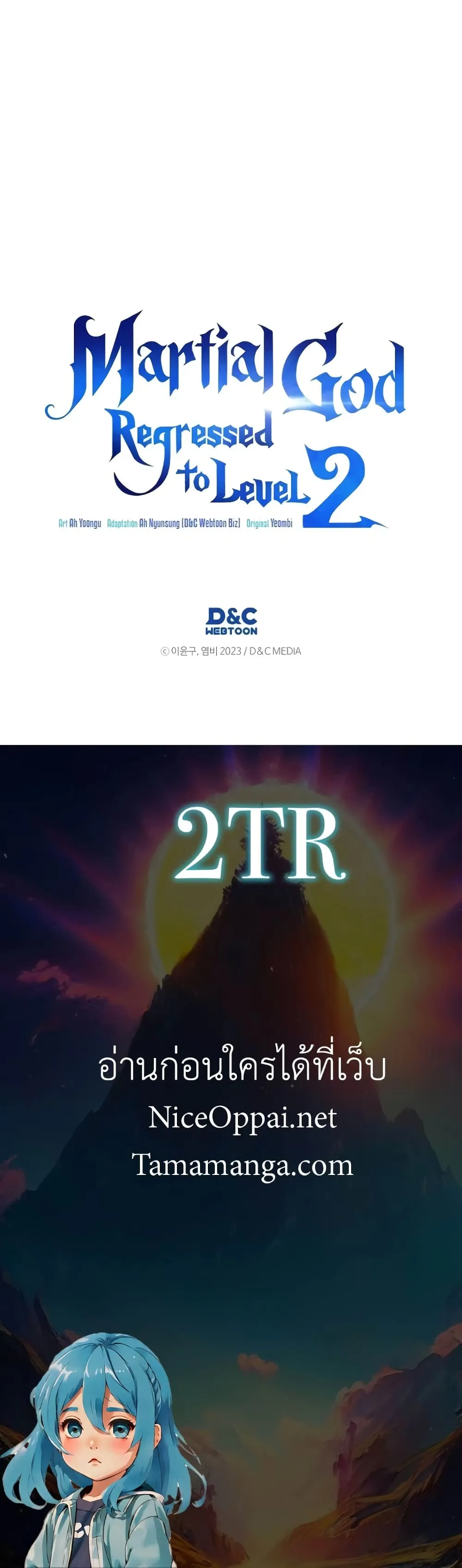 Martial God Regressed to Level 2 ตอนที่ ตอนที่ 68 รูปที่ 60