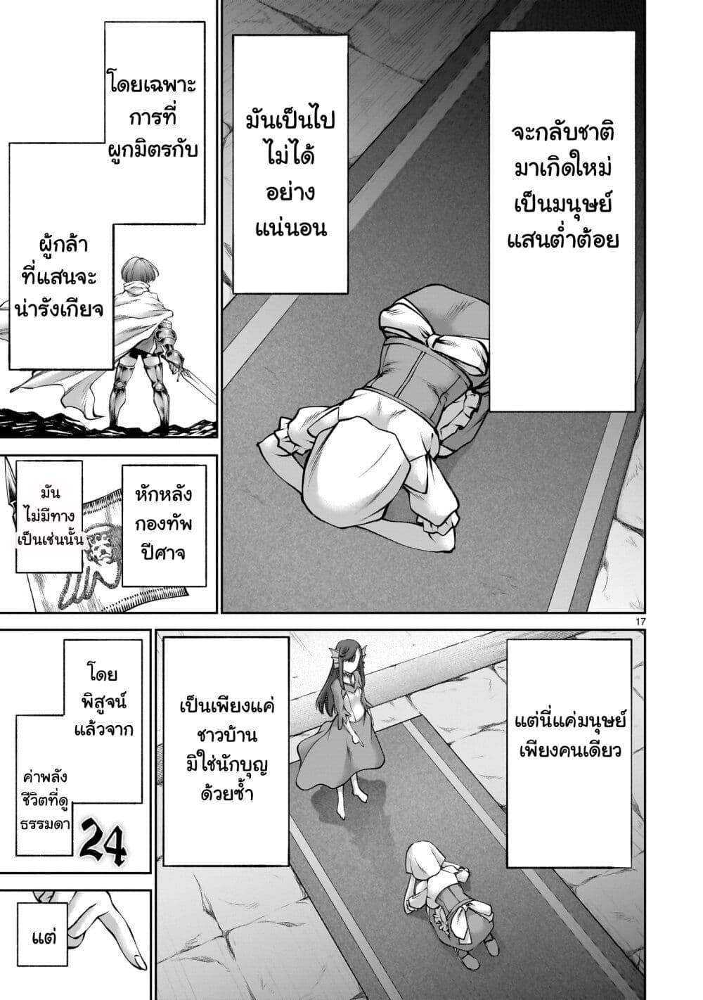 Manga-lc-com อ่านมังงะ อ่านการ์ตูน ออนไลน์ ฟรี Saikyou Skill “Inochigoi” de Kuyashii Kedo Musou Shi Chau Moto Maou-sama no Sekai Seifuku Katsudou ตอนที่ 1 2 3 4 5 6 7 8 9 10 11 12 13 14 ฟรี ไม่มีโฆษณา Manga-lc - อ่าน มังงะ อ่าน การ์ตูน ออนไลน์ อ่านมังงะ ฟรี