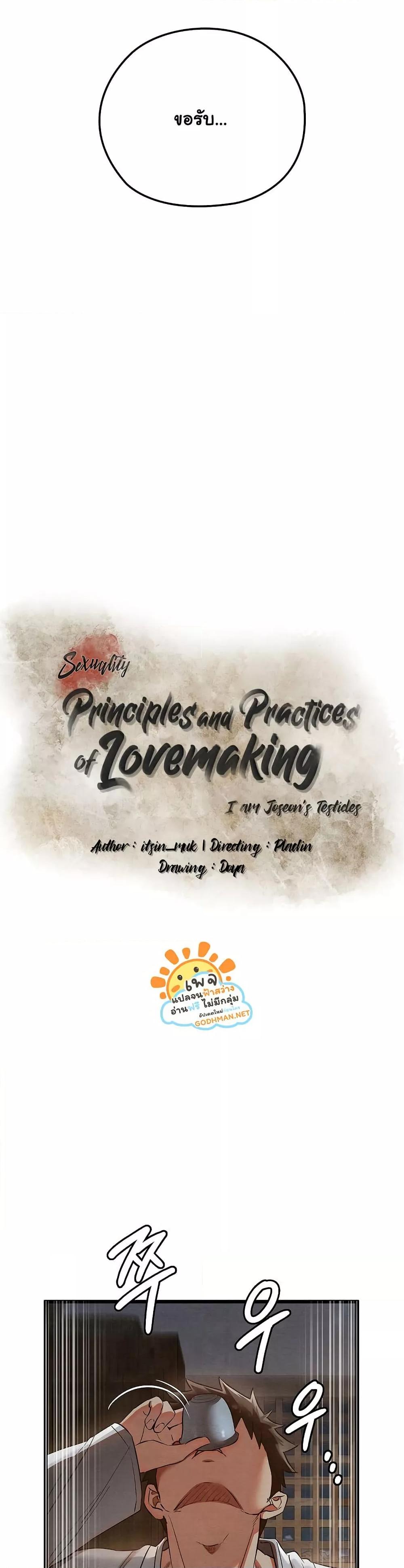Doujin-Lc- อ่าน โดจิน มังฮวา เกาหลี ญี่ปุ่น จีน แปลไทย Principles and Practices of Lovemaking ตอนที่ 1 2 3 4 5 6 7 8 9 10 11 12 13 14 ฟรี ไม่มีโฆษณา อ่าน โดจิน Manhwa เกาหลี ญี่ปุ่น จีน เรามีครบ คัดมาให้เน้นๆ โดจิน 18+ รับประกันความฟินโดย  Doujin Lc