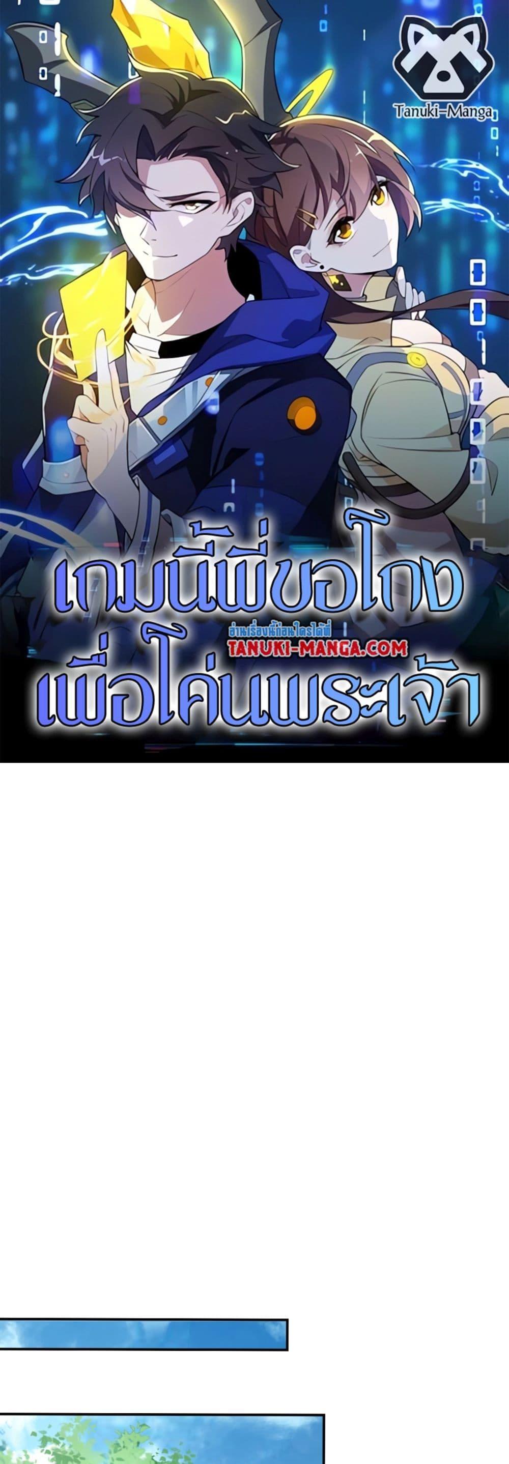 Manga-lc-com อ่านมังงะ อ่านการ์ตูน ออนไลน์ ฟรี I Rely On Cheat To Hunt Gods ตอนที่ 1 2 3 4 5 6 7 8 9 10 11 12 13 14 ฟรี ไม่มีโฆษณา Manga-lc - อ่าน มังงะ อ่าน การ์ตูน ออนไลน์ อ่านมังงะ ฟรี