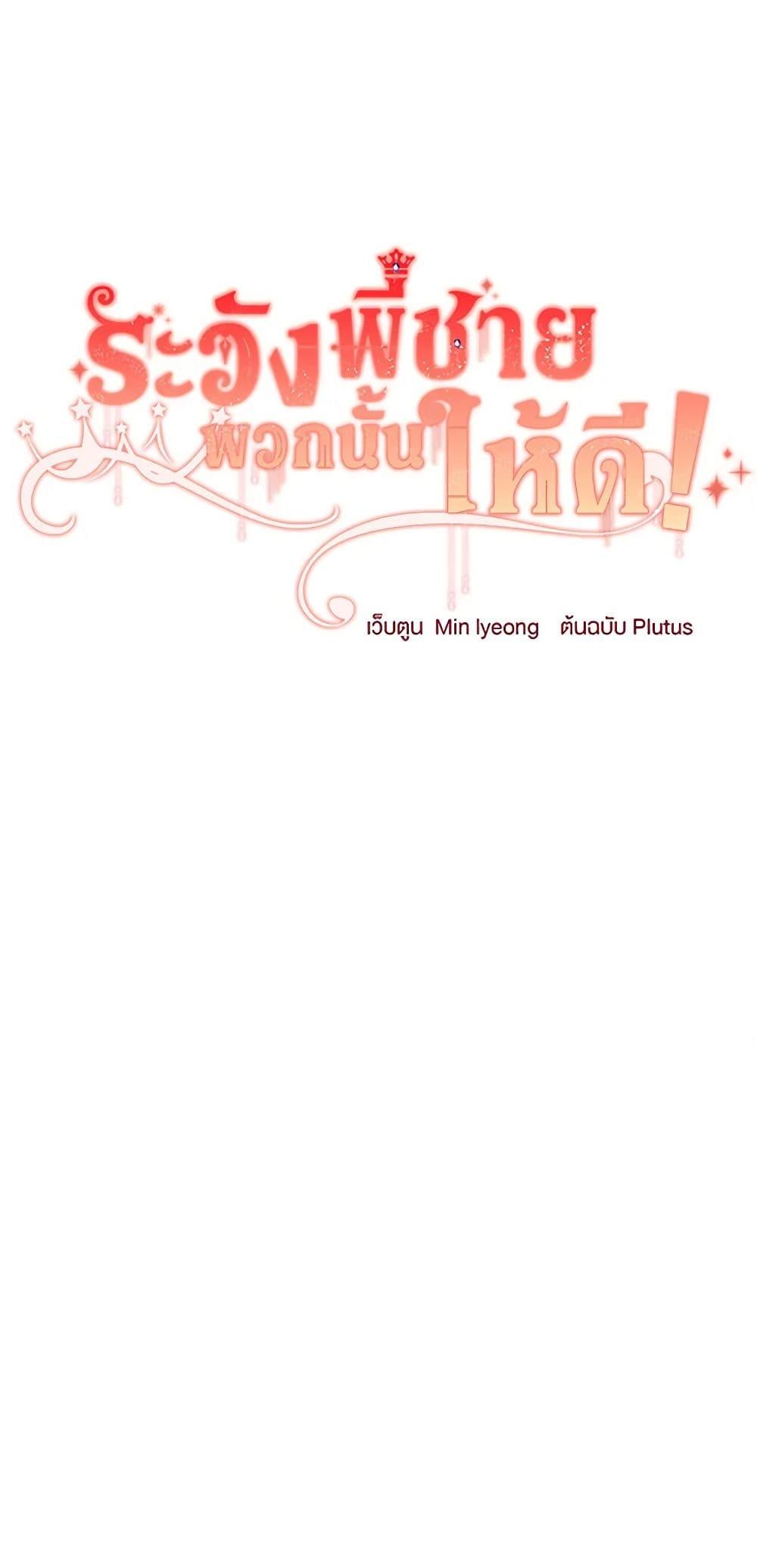 Manga-lc-com อ่านมังงะ อ่านการ์ตูน ออนไลน์ ฟรี Beware of the Brothers! ตอนที่ 1 2 3 4 5 6 7 8 9 10 11 12 13 14 ฟรี ไม่มีโฆษณา Manga-lc - อ่าน มังงะ อ่าน การ์ตูน ออนไลน์ อ่านมังงะ ฟรี