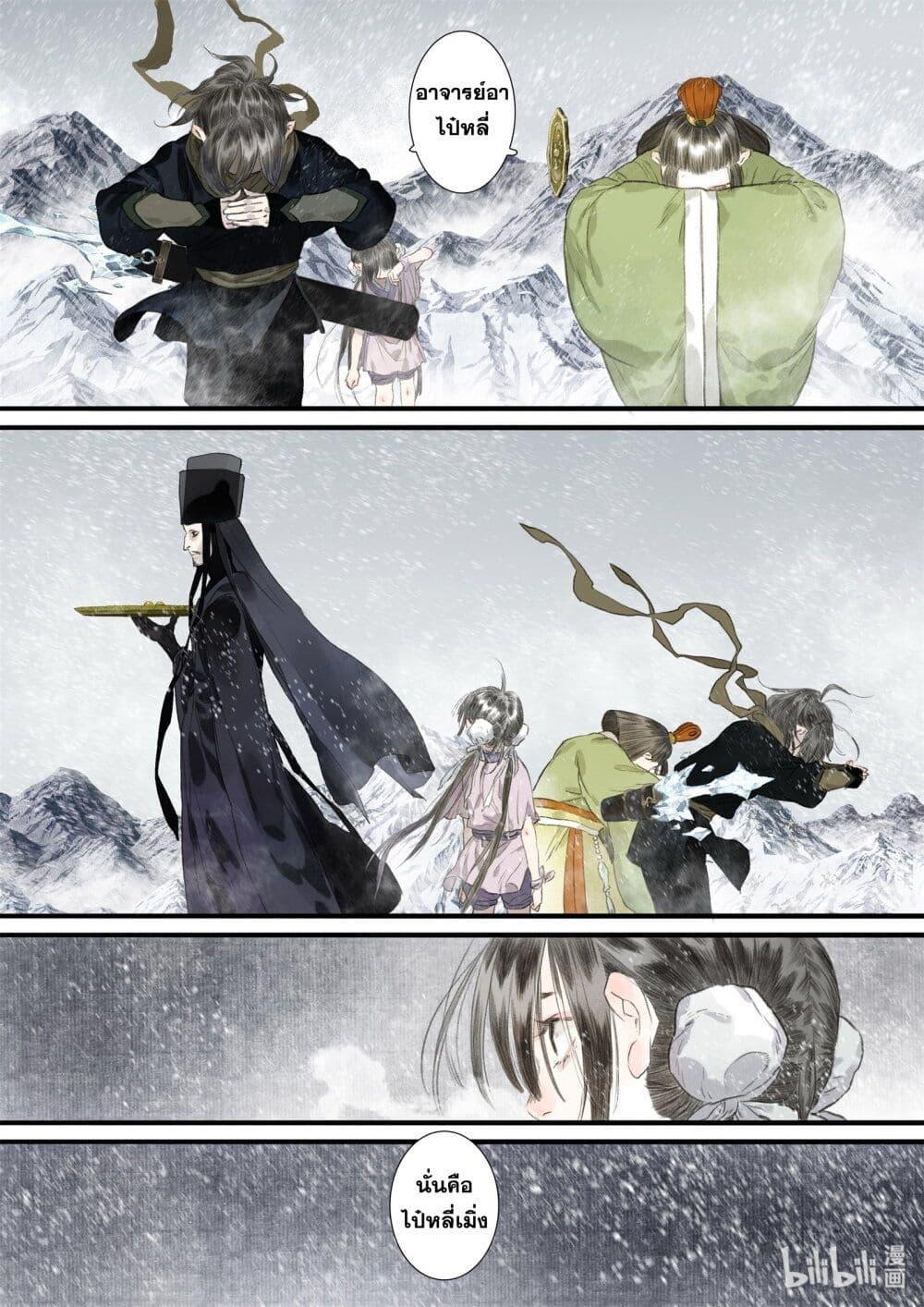 Manga-lc-com อ่านมังงะ อ่านการ์ตูน ออนไลน์ ฟรี Song of the Sky Walkers ลำนำของผู้ล่องนภา ตอนที่ 1 2 3 4 5 6 7 8 9 10 11 12 13 14 ฟรี ไม่มีโฆษณา Manga-lc - อ่าน มังงะ อ่าน การ์ตูน ออนไลน์ อ่านมังงะ ฟรี