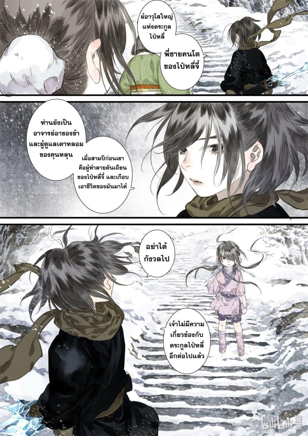 Manga-lc-com อ่านมังงะ อ่านการ์ตูน ออนไลน์ ฟรี Song of the Sky Walkers ลำนำของผู้ล่องนภา ตอนที่ 1 2 3 4 5 6 7 8 9 10 11 12 13 14 ฟรี ไม่มีโฆษณา Manga-lc - อ่าน มังงะ อ่าน การ์ตูน ออนไลน์ อ่านมังงะ ฟรี