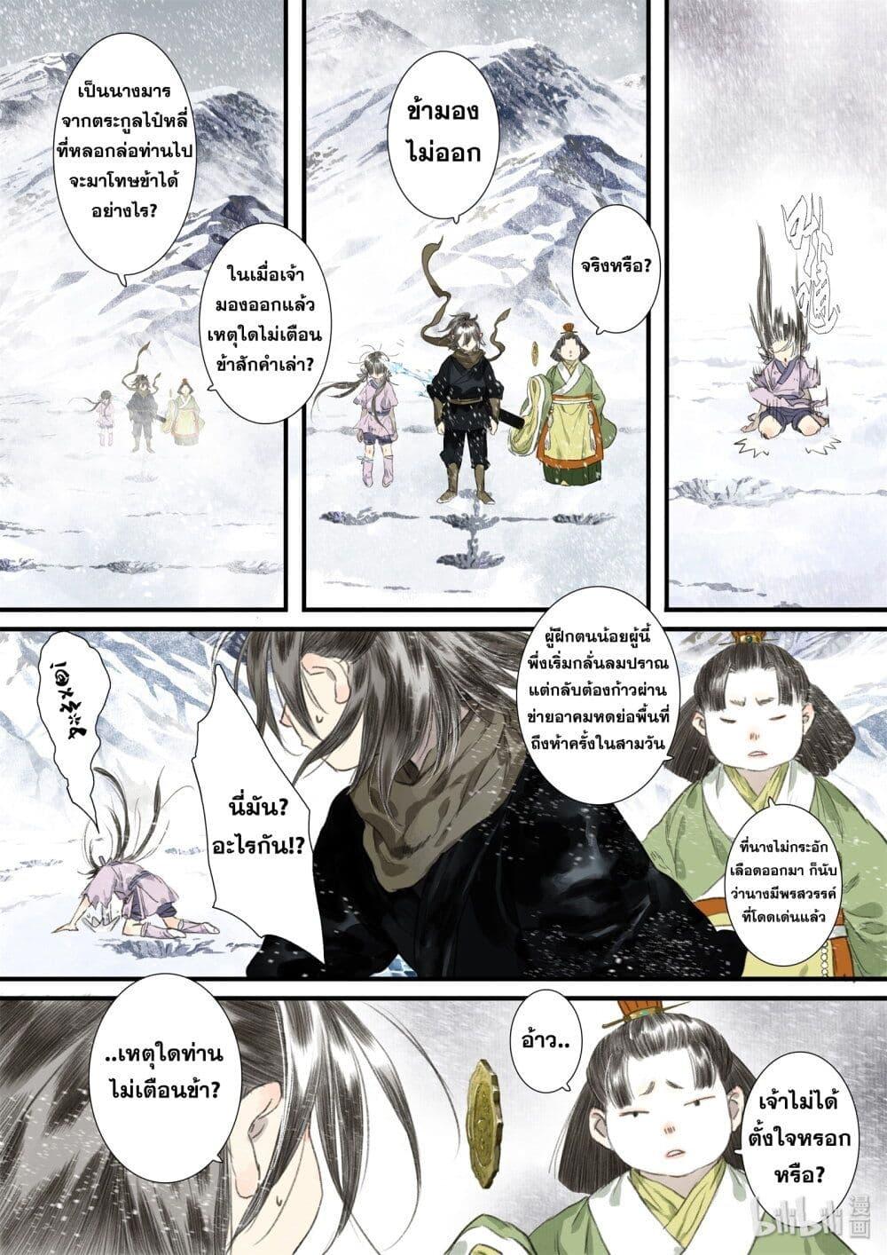 Manga-lc-com อ่านมังงะ อ่านการ์ตูน ออนไลน์ ฟรี Song of the Sky Walkers ลำนำของผู้ล่องนภา ตอนที่ 1 2 3 4 5 6 7 8 9 10 11 12 13 14 ฟรี ไม่มีโฆษณา Manga-lc - อ่าน มังงะ อ่าน การ์ตูน ออนไลน์ อ่านมังงะ ฟรี