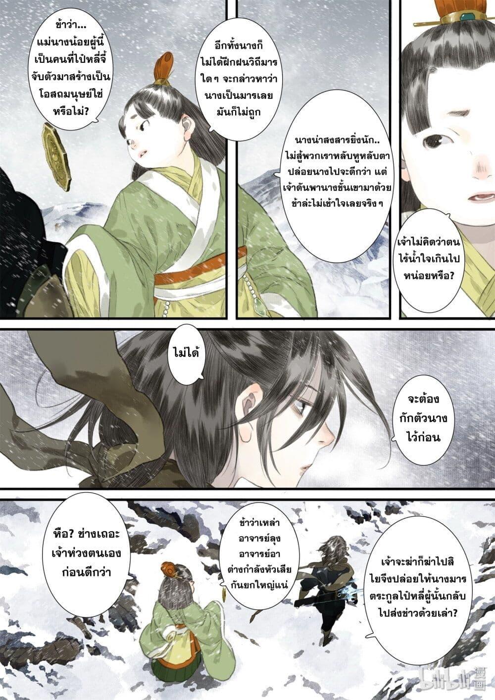 Manga-lc-com อ่านมังงะ อ่านการ์ตูน ออนไลน์ ฟรี Song of the Sky Walkers ลำนำของผู้ล่องนภา ตอนที่ 1 2 3 4 5 6 7 8 9 10 11 12 13 14 ฟรี ไม่มีโฆษณา Manga-lc - อ่าน มังงะ อ่าน การ์ตูน ออนไลน์ อ่านมังงะ ฟรี