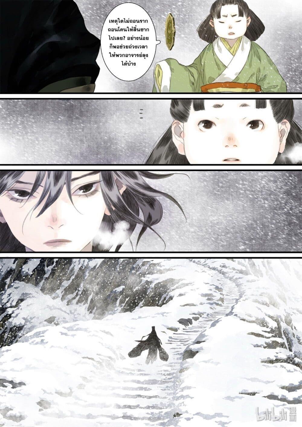 Manga-lc-com อ่านมังงะ อ่านการ์ตูน ออนไลน์ ฟรี Song of the Sky Walkers ลำนำของผู้ล่องนภา ตอนที่ 1 2 3 4 5 6 7 8 9 10 11 12 13 14 ฟรี ไม่มีโฆษณา Manga-lc - อ่าน มังงะ อ่าน การ์ตูน ออนไลน์ อ่านมังงะ ฟรี