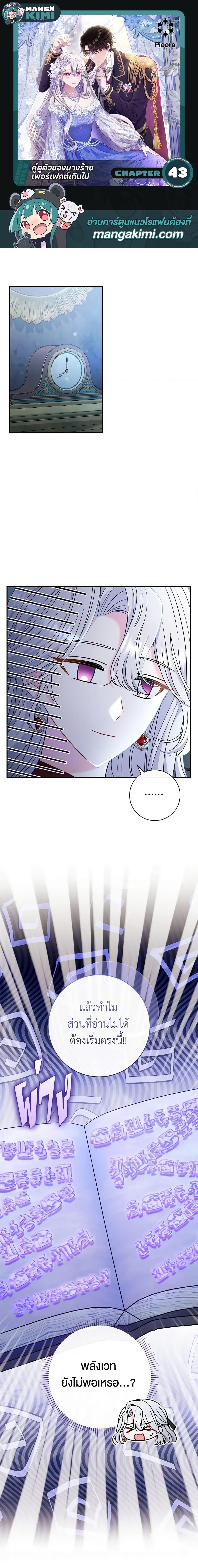 Manga-lc-com อ่านมังงะ อ่านการ์ตูน ออนไลน์ ฟรี The Villain’s Match Is Too Perfect ตอนที่ 1 2 3 4 5 6 7 8 9 10 11 12 13 14 ฟรี ไม่มีโฆษณา Manga-lc - อ่าน มังงะ อ่าน การ์ตูน ออนไลน์ อ่านมังงะ ฟรี