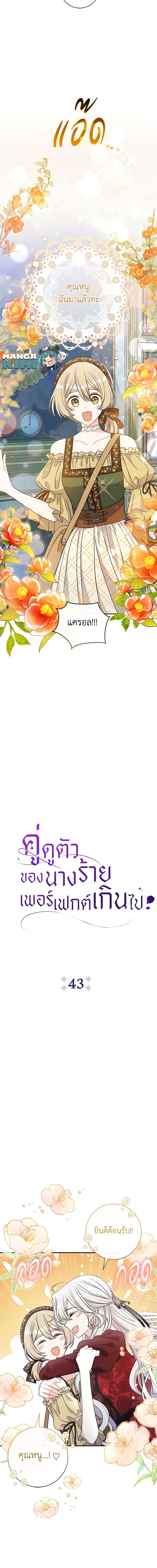 Manga-lc-com อ่านมังงะ อ่านการ์ตูน ออนไลน์ ฟรี The Villain’s Match Is Too Perfect ตอนที่ 1 2 3 4 5 6 7 8 9 10 11 12 13 14 ฟรี ไม่มีโฆษณา Manga-lc - อ่าน มังงะ อ่าน การ์ตูน ออนไลน์ อ่านมังงะ ฟรี