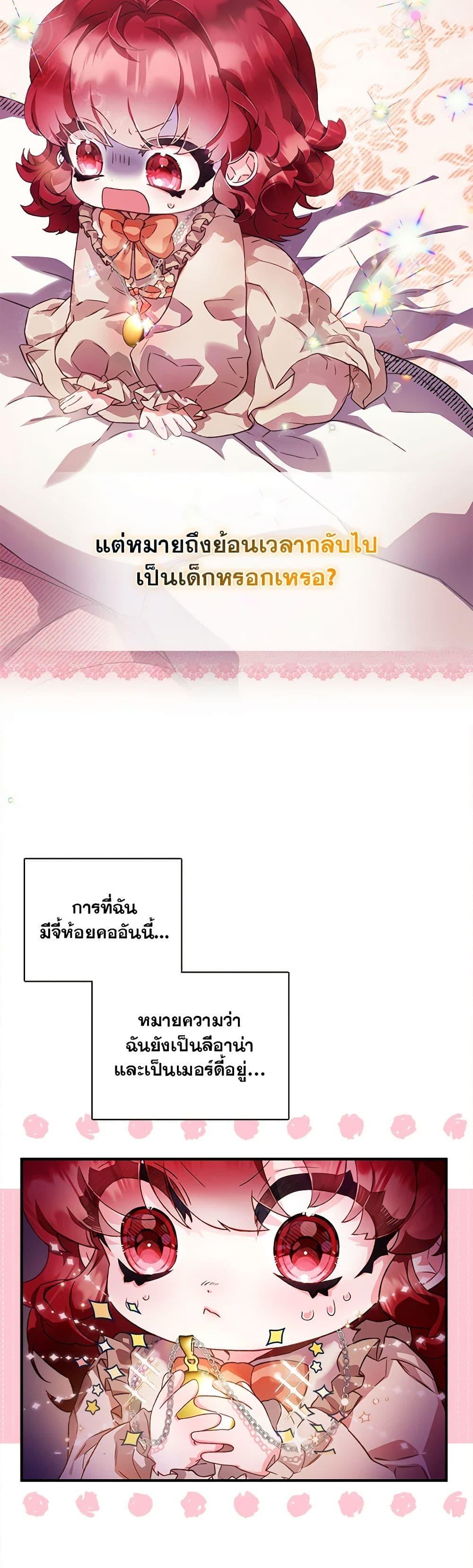 Manga-lc-com อ่านมังงะ อ่านการ์ตูน ออนไลน์ ฟรี Your Enemy in Your Past Life Was Your Father ตอนที่ 1 2 3 4 5 6 7 8 9 10 11 12 13 14 ฟรี ไม่มีโฆษณา Manga-lc - อ่าน มังงะ อ่าน การ์ตูน ออนไลน์ อ่านมังงะ ฟรี