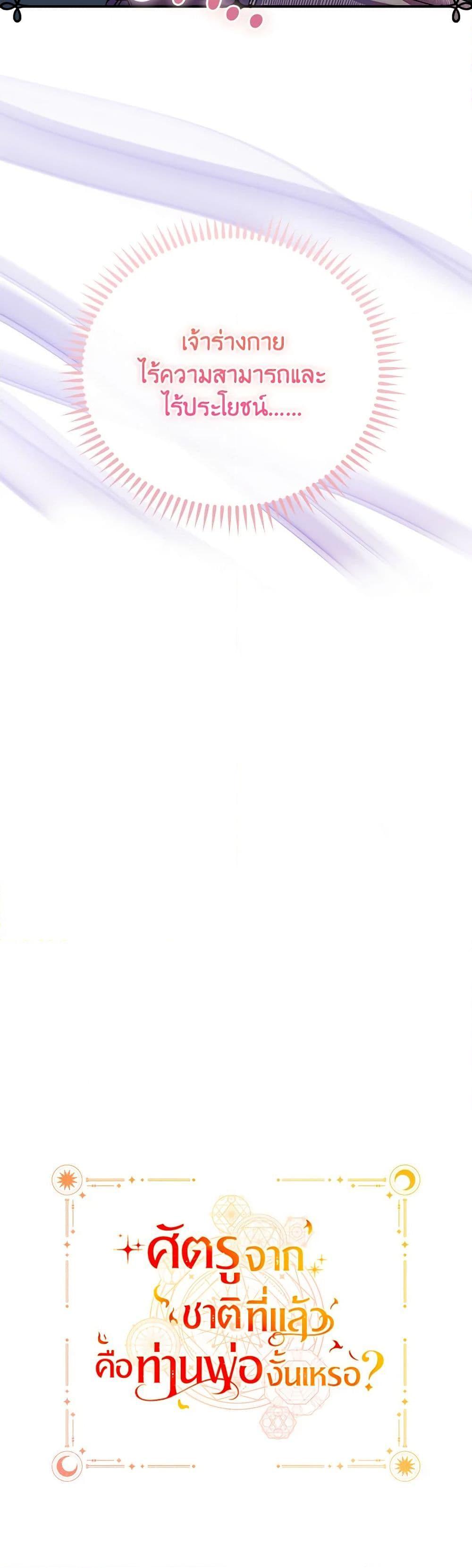 Manga-lc-com อ่านมังงะ อ่านการ์ตูน ออนไลน์ ฟรี Your Enemy in Your Past Life Was Your Father ตอนที่ 1 2 3 4 5 6 7 8 9 10 11 12 13 14 ฟรี ไม่มีโฆษณา Manga-lc - อ่าน มังงะ อ่าน การ์ตูน ออนไลน์ อ่านมังงะ ฟรี