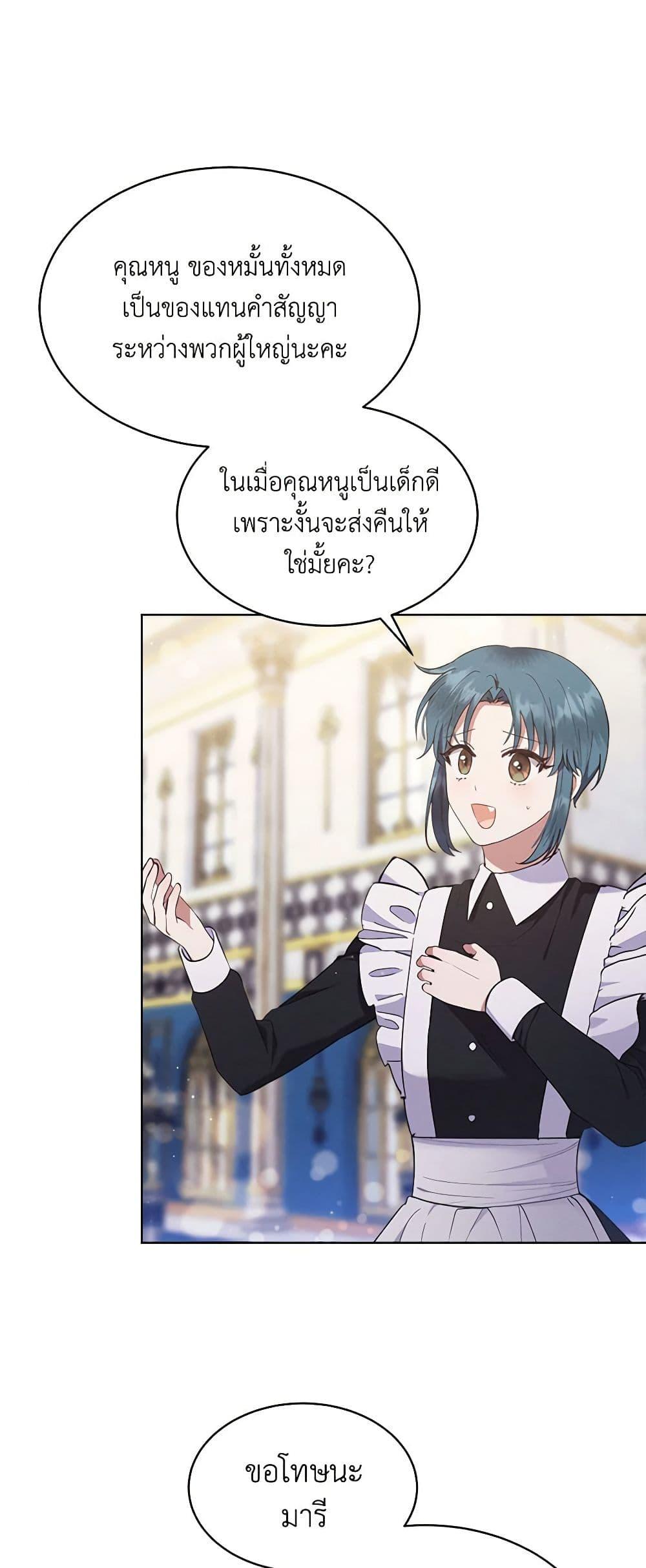Manga-lc-com อ่านมังงะ อ่านการ์ตูน ออนไลน์ ฟรี Lady Baby Is a Revenge Maker ตอนที่ 1 2 3 4 5 6 7 8 9 10 11 12 13 14 ฟรี ไม่มีโฆษณา Manga-lc - อ่าน มังงะ อ่าน การ์ตูน ออนไลน์ อ่านมังงะ ฟรี