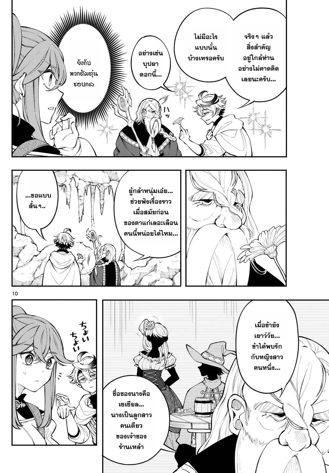 Manga-lc-com อ่านมังงะ อ่านการ์ตูน ออนไลน์ ฟรี Kaiten No Albus ตอนที่ 1 2 3 4 5 6 7 8 9 10 11 12 13 14 ฟรี ไม่มีโฆษณา Manga-lc - อ่าน มังงะ อ่าน การ์ตูน ออนไลน์ อ่านมังงะ ฟรี