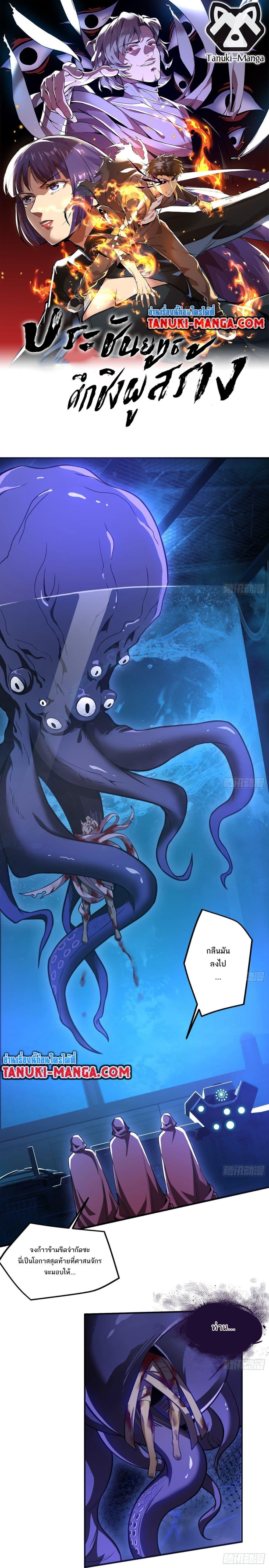 Manga-lc-com อ่านมังงะ อ่านการ์ตูน ออนไลน์ ฟรี The Creators ตอนที่ 1 2 3 4 5 6 7 8 9 10 11 12 13 14 ฟรี ไม่มีโฆษณา Manga-lc - อ่าน มังงะ อ่าน การ์ตูน ออนไลน์ อ่านมังงะ ฟรี