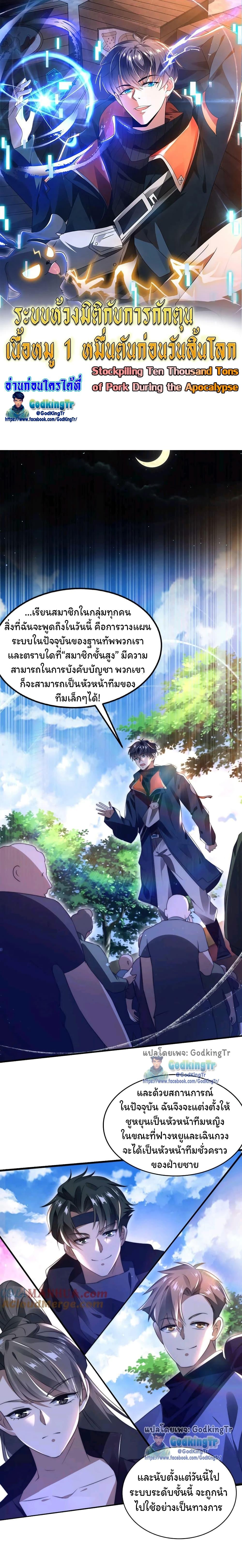 Manga-lc-com อ่านมังงะ อ่านการ์ตูน ออนไลน์ ฟรี Stockpiling Ten Thousand Tons of Pork During the Apocalypse ตอนที่ 1 2 3 4 5 6 7 8 9 10 11 12 13 14 ฟรี ไม่มีโฆษณา Manga-lc - อ่าน มังงะ อ่าน การ์ตูน ออนไลน์ อ่านมังงะ ฟรี