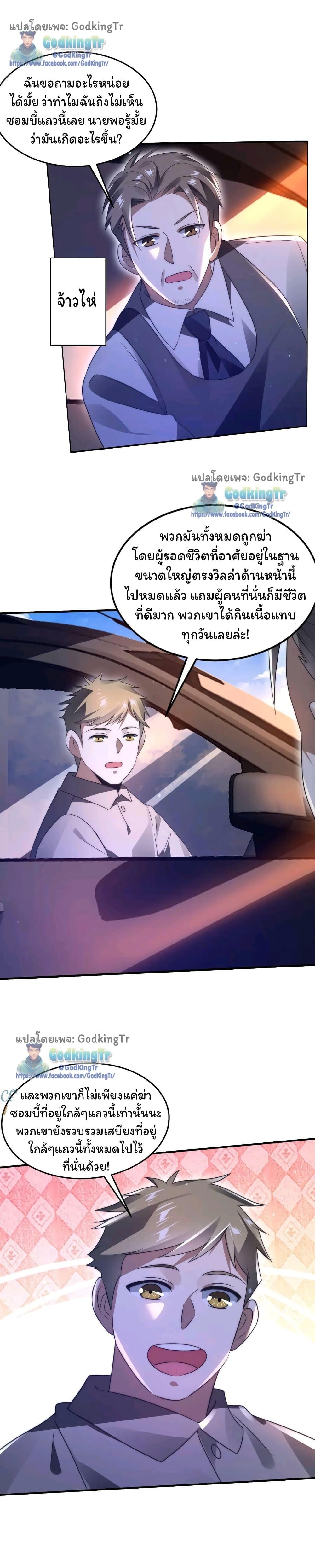 Manga-lc-com อ่านมังงะ อ่านการ์ตูน ออนไลน์ ฟรี Stockpiling Ten Thousand Tons of Pork During the Apocalypse ตอนที่ 1 2 3 4 5 6 7 8 9 10 11 12 13 14 ฟรี ไม่มีโฆษณา Manga-lc - อ่าน มังงะ อ่าน การ์ตูน ออนไลน์ อ่านมังงะ ฟรี