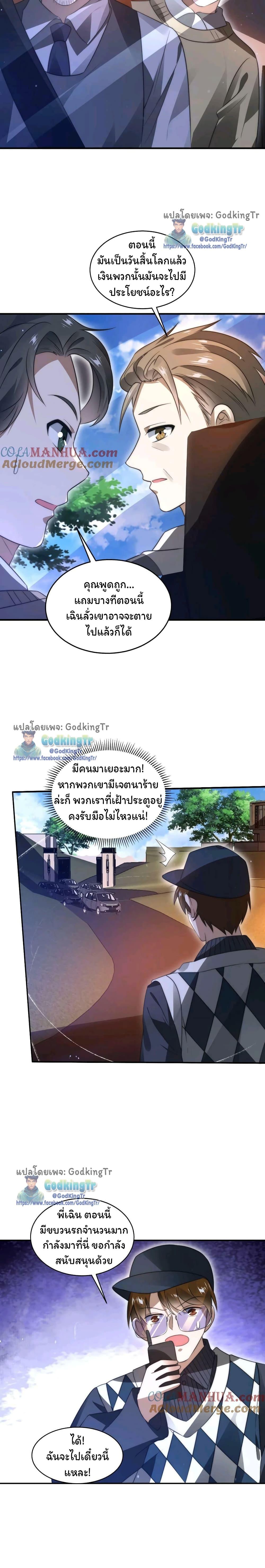 Manga-lc-com อ่านมังงะ อ่านการ์ตูน ออนไลน์ ฟรี Stockpiling Ten Thousand Tons of Pork During the Apocalypse ตอนที่ 1 2 3 4 5 6 7 8 9 10 11 12 13 14 ฟรี ไม่มีโฆษณา Manga-lc - อ่าน มังงะ อ่าน การ์ตูน ออนไลน์ อ่านมังงะ ฟรี