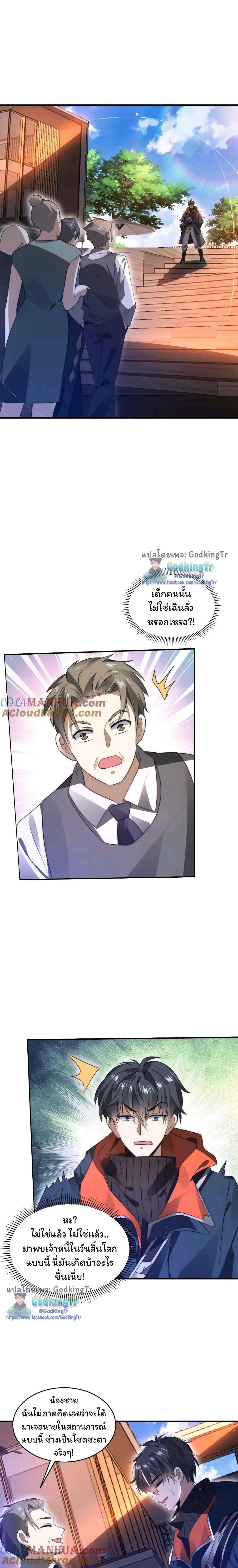 Manga-lc-com อ่านมังงะ อ่านการ์ตูน ออนไลน์ ฟรี Stockpiling Ten Thousand Tons of Pork During the Apocalypse ตอนที่ 1 2 3 4 5 6 7 8 9 10 11 12 13 14 ฟรี ไม่มีโฆษณา Manga-lc - อ่าน มังงะ อ่าน การ์ตูน ออนไลน์ อ่านมังงะ ฟรี