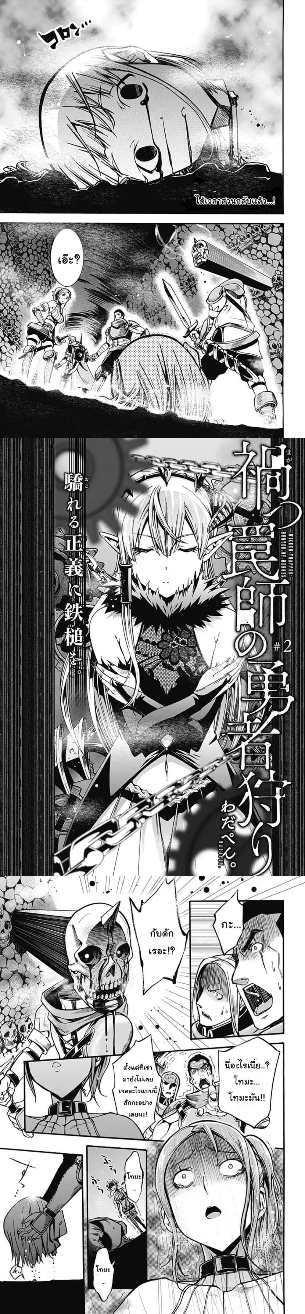 Manga-lc-com อ่านมังงะ อ่านการ์ตูน ออนไลน์ ฟรี Magatsu Wanashi no Yuusha Kari ตอนที่ 1 2 3 4 5 6 7 8 9 10 11 12 13 14 ฟรี ไม่มีโฆษณา Manga-lc - อ่าน มังงะ อ่าน การ์ตูน ออนไลน์ อ่านมังงะ ฟรี