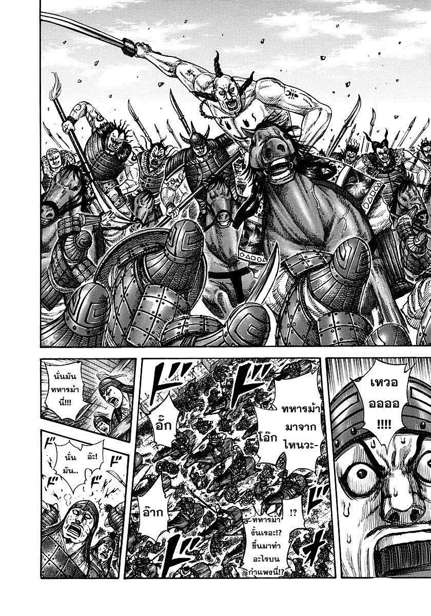 Manga-lc-com อ่านมังงะ อ่านการ์ตูน ออนไลน์ ฟรี Kingdom ตอนที่ 1 2 3 4 5 6 7 8 9 10 11 12 13 14 ฟรี ไม่มีโฆษณา Manga-lc - อ่าน มังงะ อ่าน การ์ตูน ออนไลน์ อ่านมังงะ ฟรี