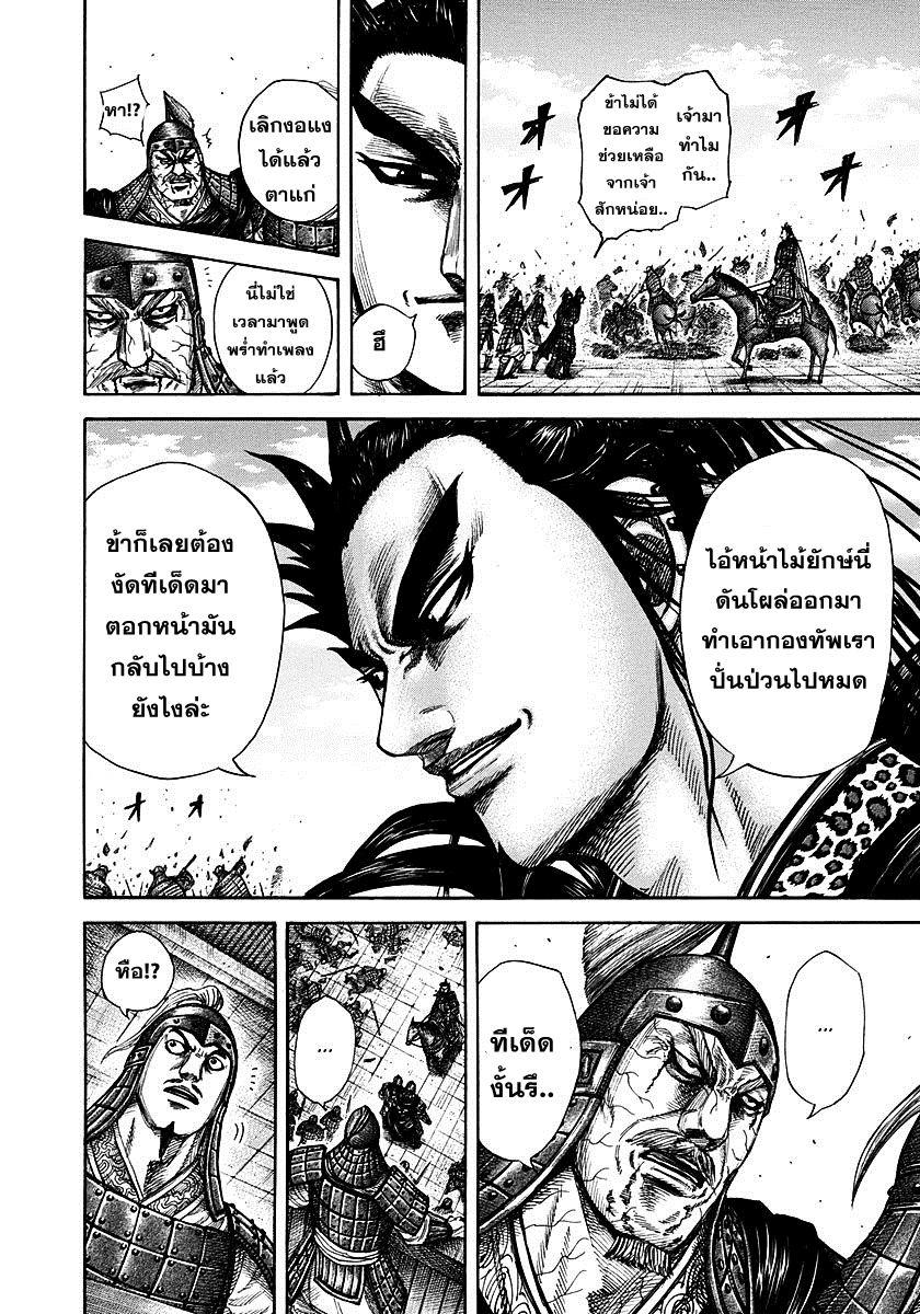 Manga-lc-com อ่านมังงะ อ่านการ์ตูน ออนไลน์ ฟรี Kingdom ตอนที่ 1 2 3 4 5 6 7 8 9 10 11 12 13 14 ฟรี ไม่มีโฆษณา Manga-lc - อ่าน มังงะ อ่าน การ์ตูน ออนไลน์ อ่านมังงะ ฟรี