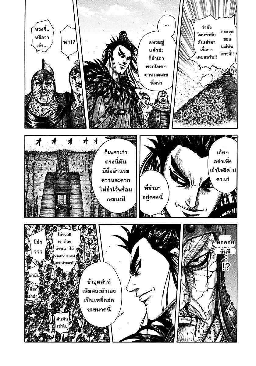 Manga-lc-com อ่านมังงะ อ่านการ์ตูน ออนไลน์ ฟรี Kingdom ตอนที่ 1 2 3 4 5 6 7 8 9 10 11 12 13 14 ฟรี ไม่มีโฆษณา Manga-lc - อ่าน มังงะ อ่าน การ์ตูน ออนไลน์ อ่านมังงะ ฟรี