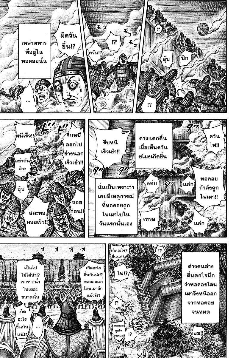 Manga-lc-com อ่านมังงะ อ่านการ์ตูน ออนไลน์ ฟรี Kingdom ตอนที่ 1 2 3 4 5 6 7 8 9 10 11 12 13 14 ฟรี ไม่มีโฆษณา Manga-lc - อ่าน มังงะ อ่าน การ์ตูน ออนไลน์ อ่านมังงะ ฟรี