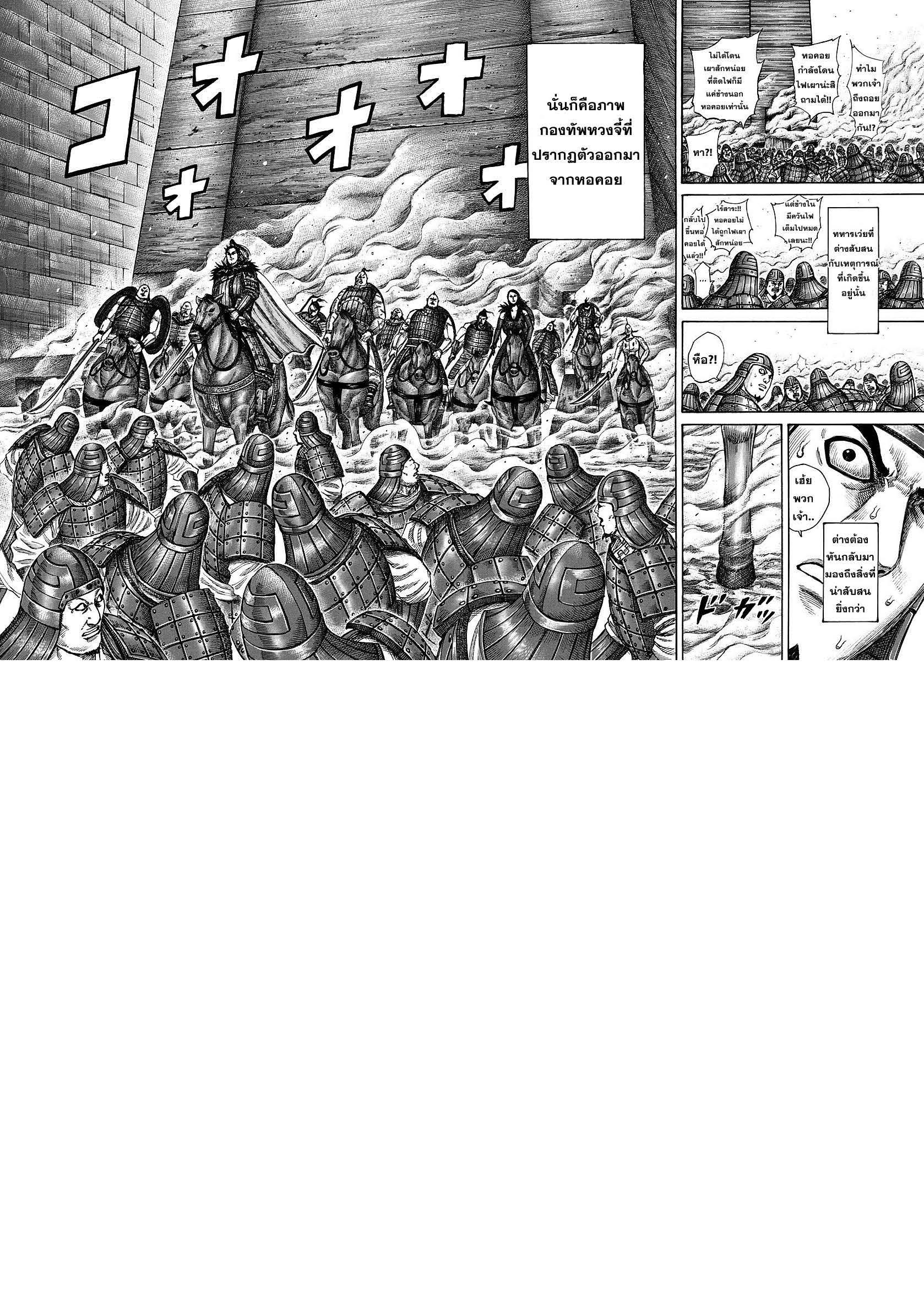 Manga-lc-com อ่านมังงะ อ่านการ์ตูน ออนไลน์ ฟรี Kingdom ตอนที่ 1 2 3 4 5 6 7 8 9 10 11 12 13 14 ฟรี ไม่มีโฆษณา Manga-lc - อ่าน มังงะ อ่าน การ์ตูน ออนไลน์ อ่านมังงะ ฟรี