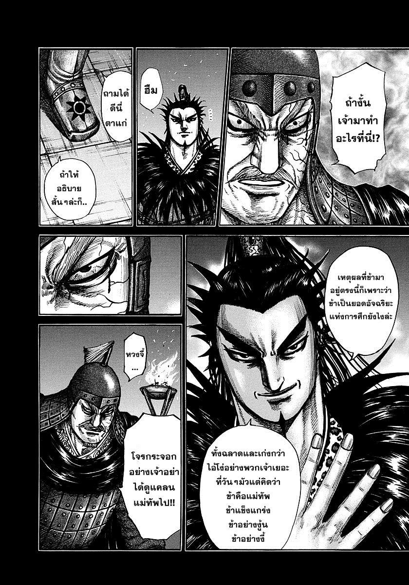 Manga-lc-com อ่านมังงะ อ่านการ์ตูน ออนไลน์ ฟรี Kingdom ตอนที่ 1 2 3 4 5 6 7 8 9 10 11 12 13 14 ฟรี ไม่มีโฆษณา Manga-lc - อ่าน มังงะ อ่าน การ์ตูน ออนไลน์ อ่านมังงะ ฟรี
