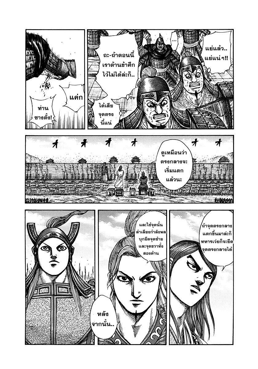 Manga-lc-com อ่านมังงะ อ่านการ์ตูน ออนไลน์ ฟรี Kingdom ตอนที่ 1 2 3 4 5 6 7 8 9 10 11 12 13 14 ฟรี ไม่มีโฆษณา Manga-lc - อ่าน มังงะ อ่าน การ์ตูน ออนไลน์ อ่านมังงะ ฟรี