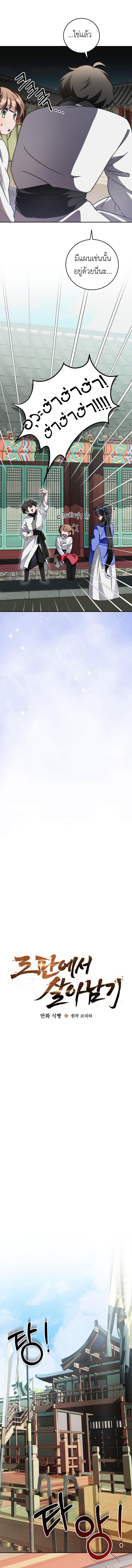 Manga-lc-com อ่านมังงะ อ่านการ์ตูน ออนไลน์ ฟรี Surviving in a Romance Fantasy Novel ตอนที่ 1 2 3 4 5 6 7 8 9 10 11 12 13 14 ฟรี ไม่มีโฆษณา Manga-lc - อ่าน มังงะ อ่าน การ์ตูน ออนไลน์ อ่านมังงะ ฟรี