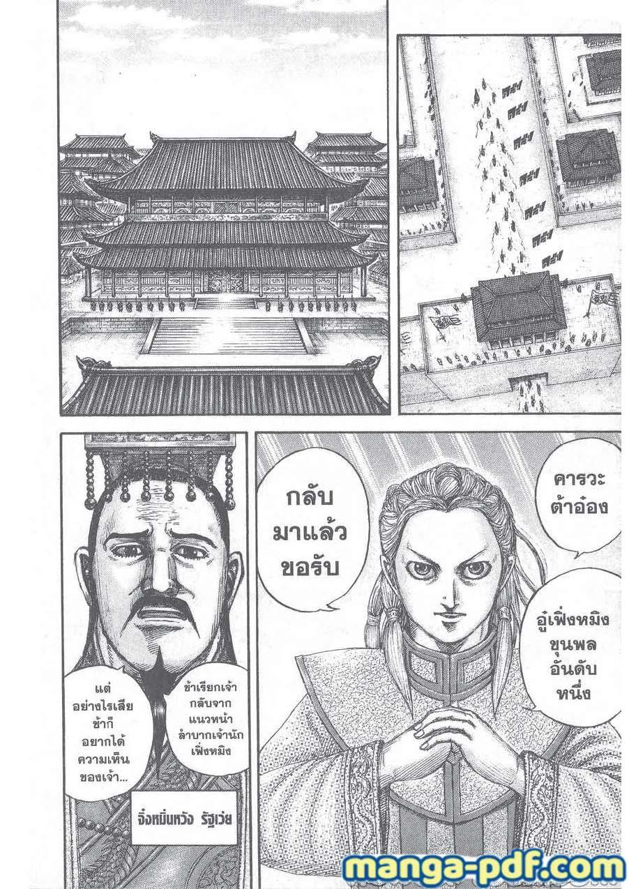 Manga-lc-com อ่านมังงะ อ่านการ์ตูน ออนไลน์ ฟรี Kingdom ตอนที่ 1 2 3 4 5 6 7 8 9 10 11 12 13 14 ฟรี ไม่มีโฆษณา Manga-lc - อ่าน มังงะ อ่าน การ์ตูน ออนไลน์ อ่านมังงะ ฟรี