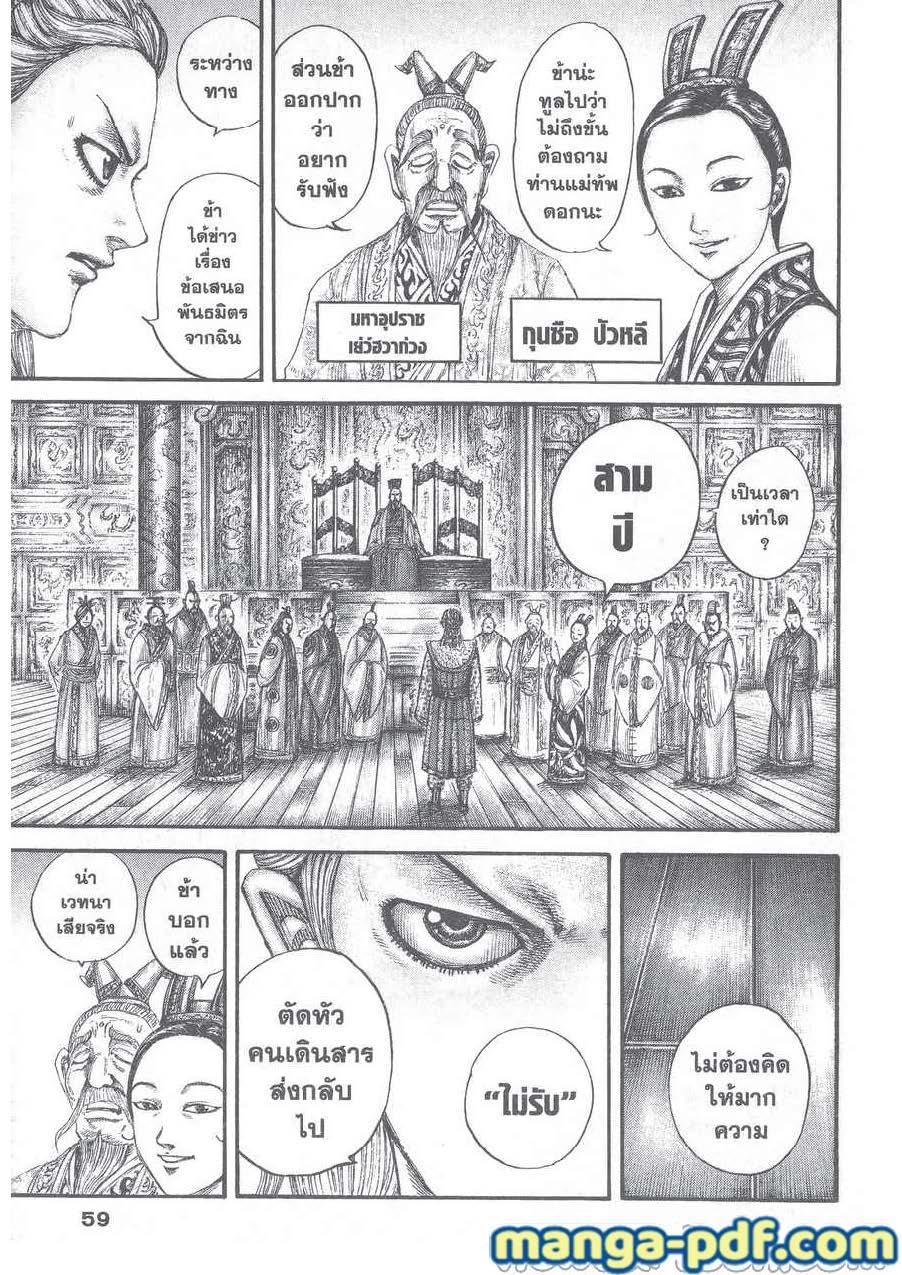 Manga-lc-com อ่านมังงะ อ่านการ์ตูน ออนไลน์ ฟรี Kingdom ตอนที่ 1 2 3 4 5 6 7 8 9 10 11 12 13 14 ฟรี ไม่มีโฆษณา Manga-lc - อ่าน มังงะ อ่าน การ์ตูน ออนไลน์ อ่านมังงะ ฟรี