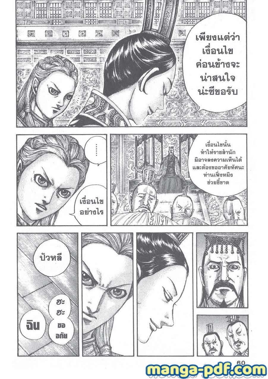 Manga-lc-com อ่านมังงะ อ่านการ์ตูน ออนไลน์ ฟรี Kingdom ตอนที่ 1 2 3 4 5 6 7 8 9 10 11 12 13 14 ฟรี ไม่มีโฆษณา Manga-lc - อ่าน มังงะ อ่าน การ์ตูน ออนไลน์ อ่านมังงะ ฟรี