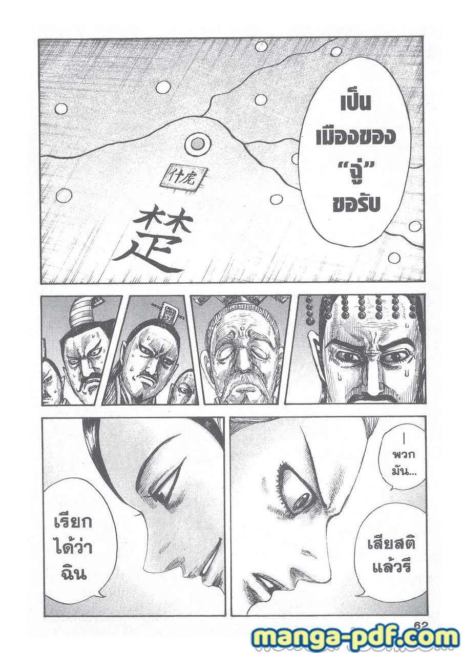 Manga-lc-com อ่านมังงะ อ่านการ์ตูน ออนไลน์ ฟรี Kingdom ตอนที่ 1 2 3 4 5 6 7 8 9 10 11 12 13 14 ฟรี ไม่มีโฆษณา Manga-lc - อ่าน มังงะ อ่าน การ์ตูน ออนไลน์ อ่านมังงะ ฟรี
