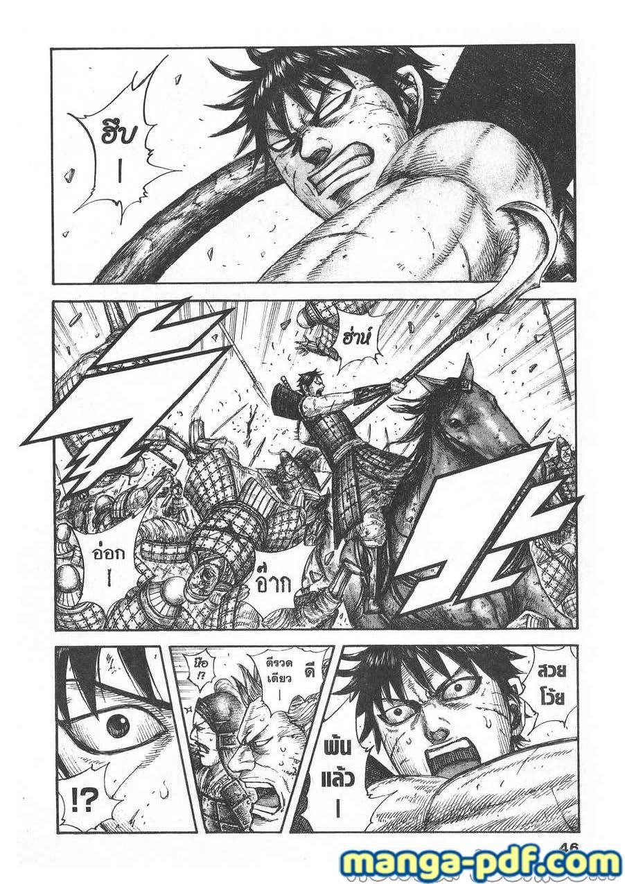 Manga-lc-com อ่านมังงะ อ่านการ์ตูน ออนไลน์ ฟรี Kingdom ตอนที่ 1 2 3 4 5 6 7 8 9 10 11 12 13 14 ฟรี ไม่มีโฆษณา Manga-lc - อ่าน มังงะ อ่าน การ์ตูน ออนไลน์ อ่านมังงะ ฟรี