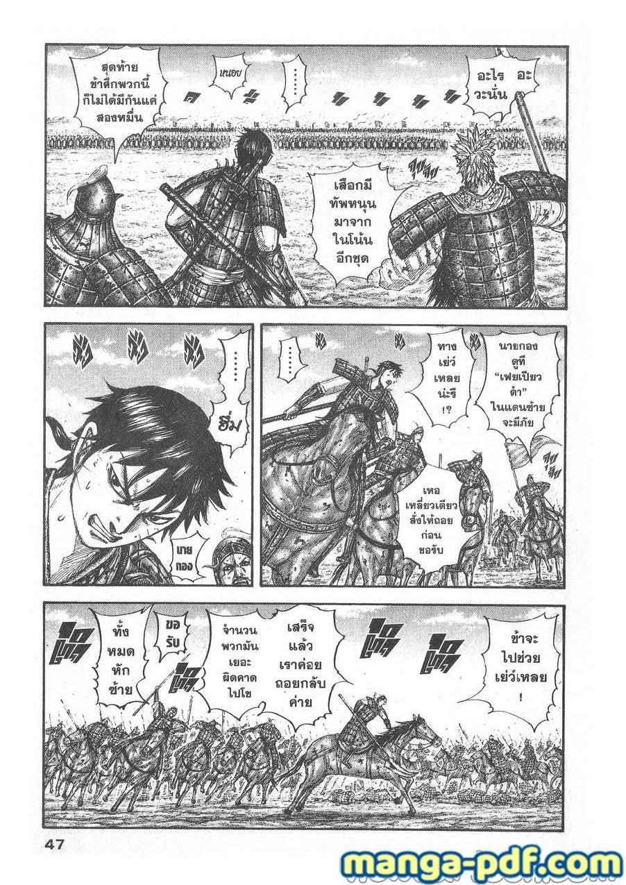 Manga-lc-com อ่านมังงะ อ่านการ์ตูน ออนไลน์ ฟรี Kingdom ตอนที่ 1 2 3 4 5 6 7 8 9 10 11 12 13 14 ฟรี ไม่มีโฆษณา Manga-lc - อ่าน มังงะ อ่าน การ์ตูน ออนไลน์ อ่านมังงะ ฟรี